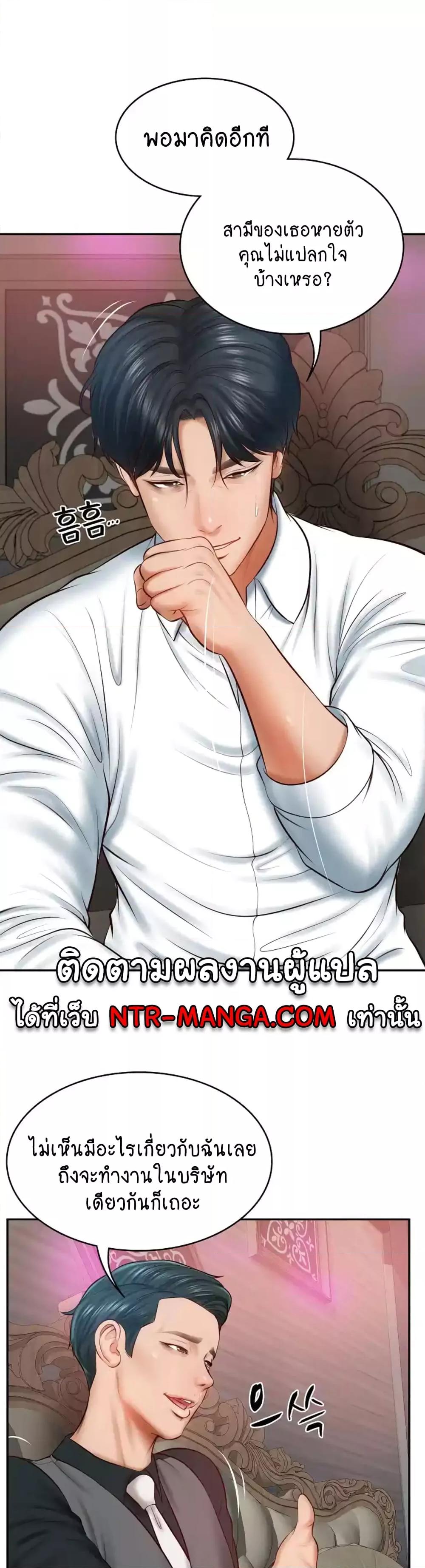 The Billionaire’s Monster Cock Son-In-Law – The Billionaire’s Monster Cock Son-In-Law – ตอนที่ 9 หน้า 46