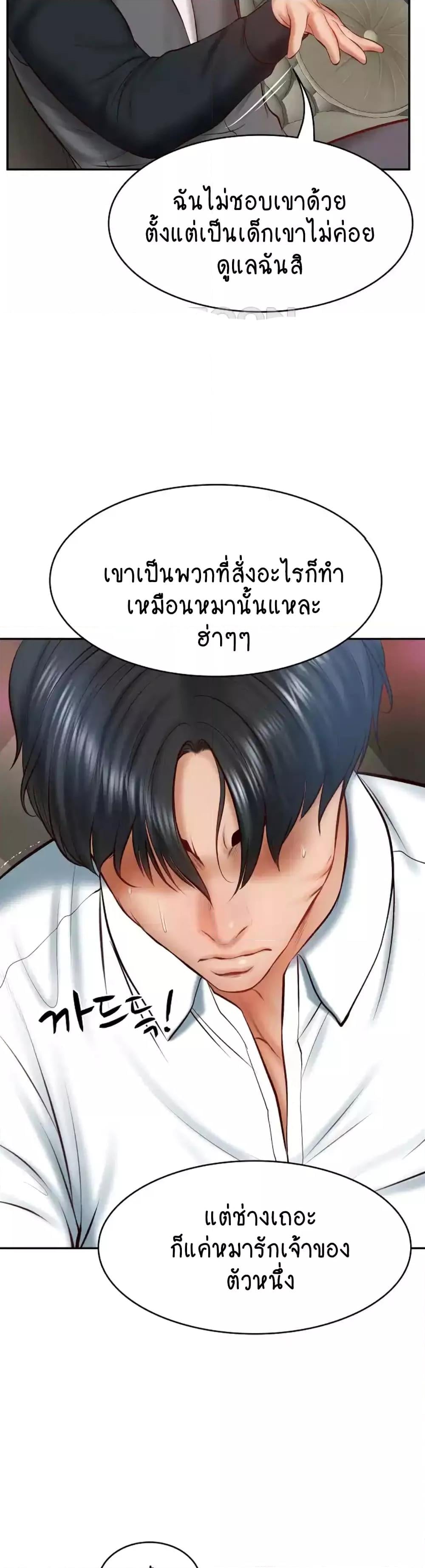 The Billionaire’s Monster Cock Son-In-Law – The Billionaire’s Monster Cock Son-In-Law – ตอนที่ 9 หน้า 47