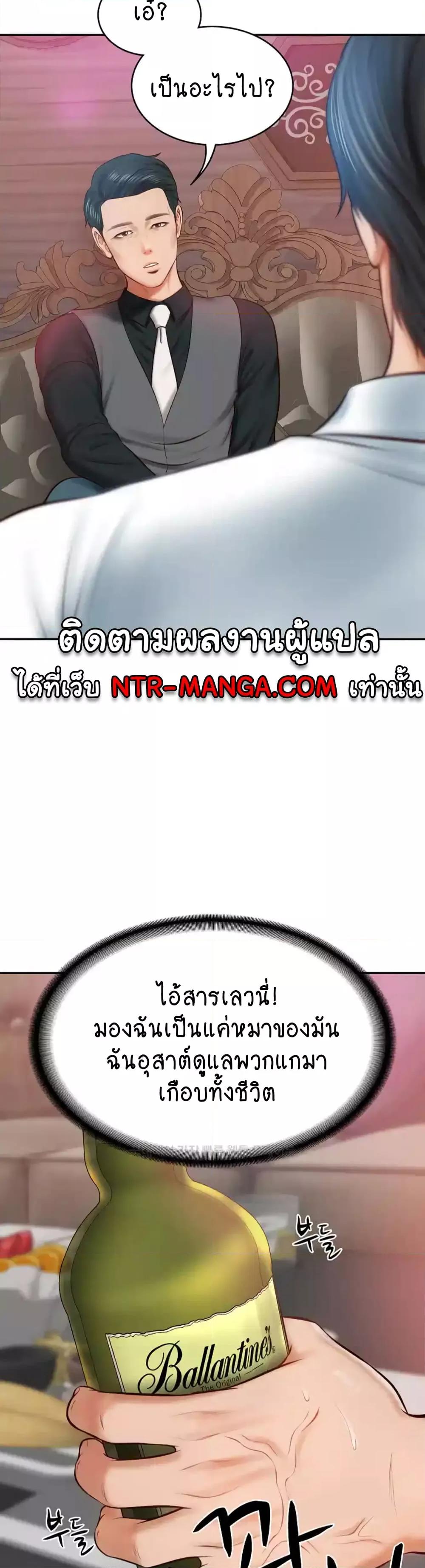 The Billionaire’s Monster Cock Son-In-Law – The Billionaire’s Monster Cock Son-In-Law – ตอนที่ 9 หน้า 48