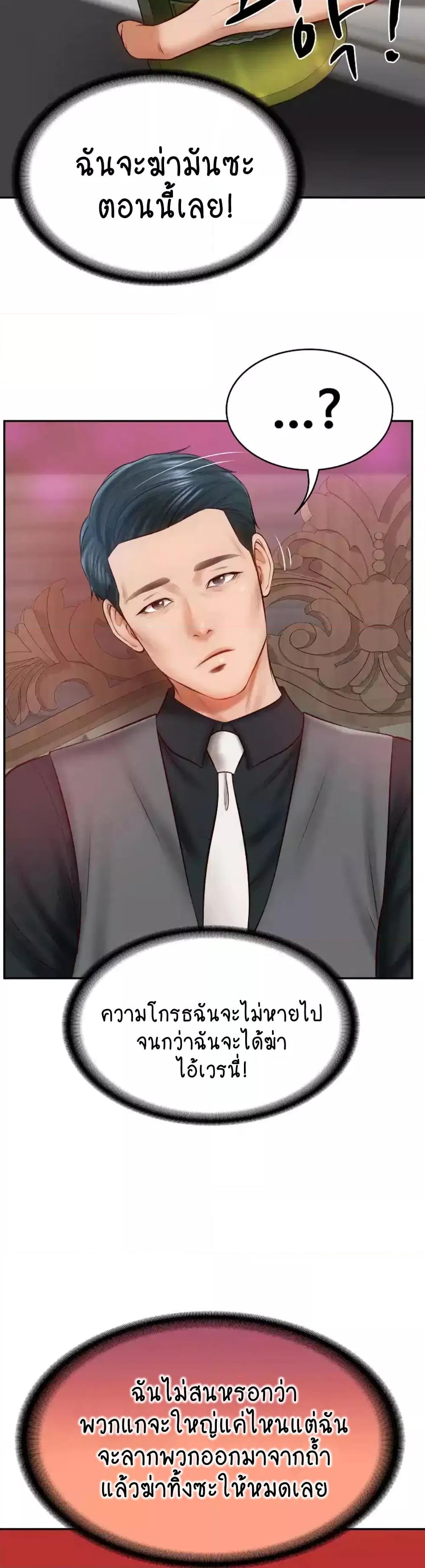 The Billionaire’s Monster Cock Son-In-Law – The Billionaire’s Monster Cock Son-In-Law – ตอนที่ 9 หน้า 49