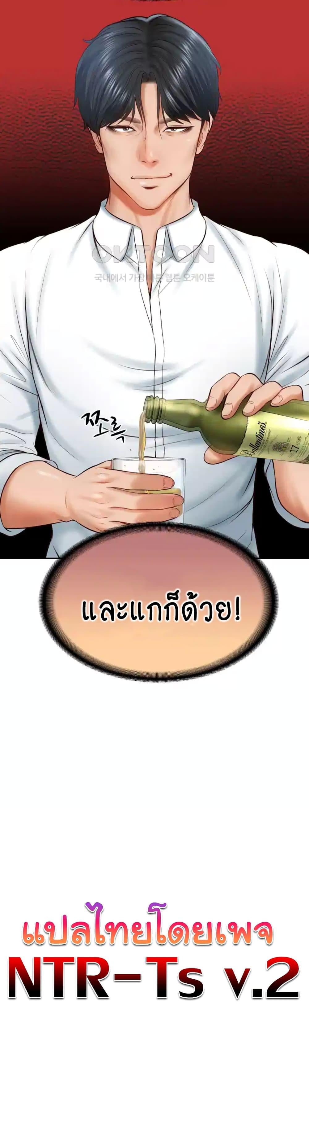 The Billionaire’s Monster Cock Son-In-Law – The Billionaire’s Monster Cock Son-In-Law – ตอนที่ 9 หน้า 50