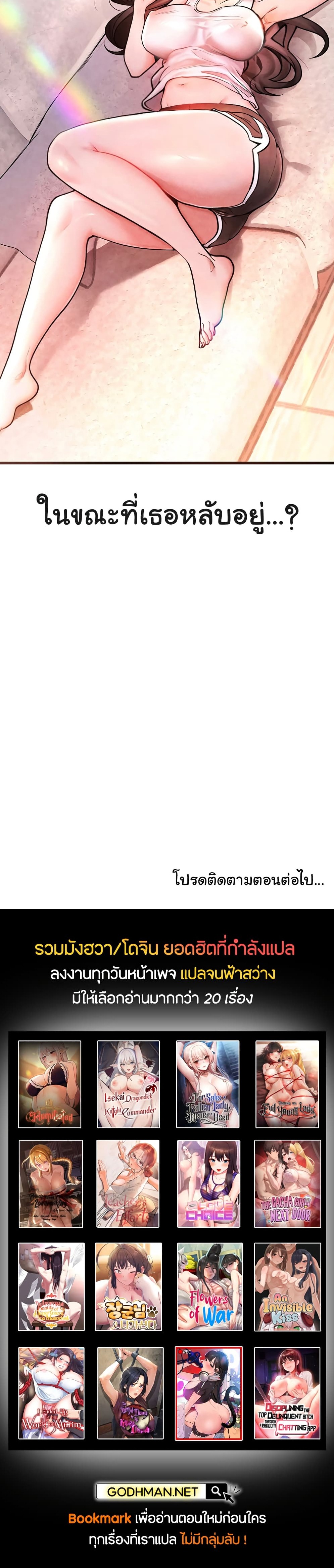 The BJ Manager Who Boosts His Favorability – The BJ Manager Who Boosts His Favorability – ตอนที่ 1 หน้า 14