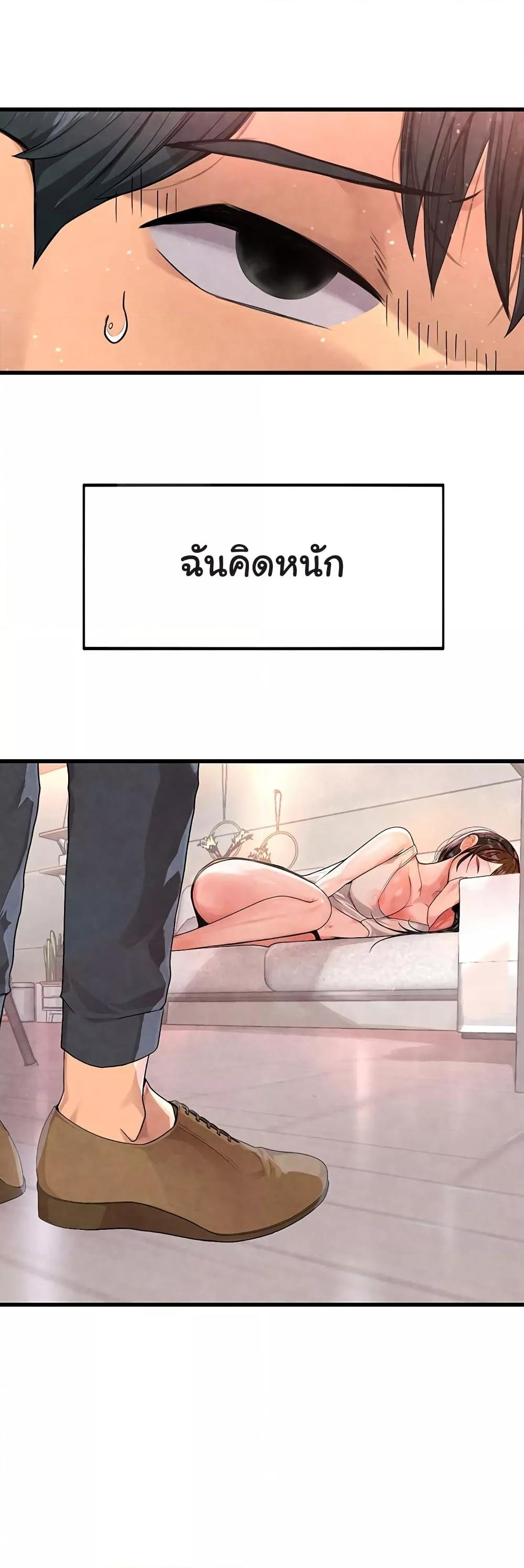 The BJ Manager Who Boosts His Favorability – The BJ Manager Who Boosts His Favorability – ตอนที่ 2 หน้า 1