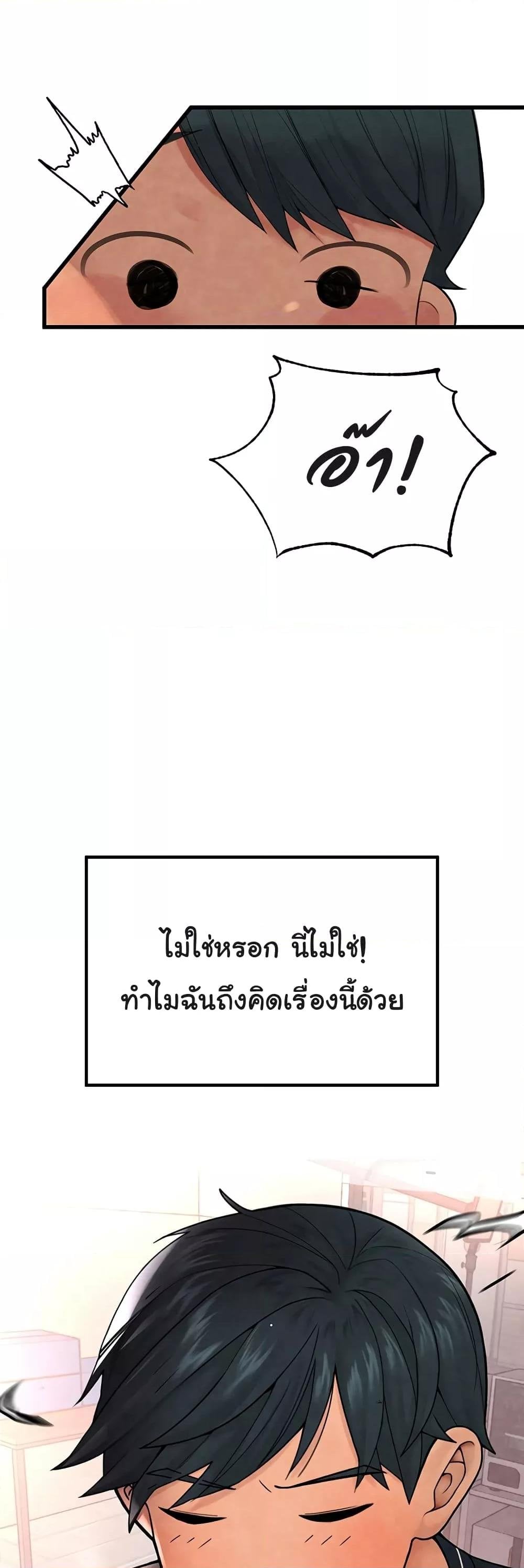The BJ Manager Who Boosts His Favorability – The BJ Manager Who Boosts His Favorability – ตอนที่ 2 หน้า 4
