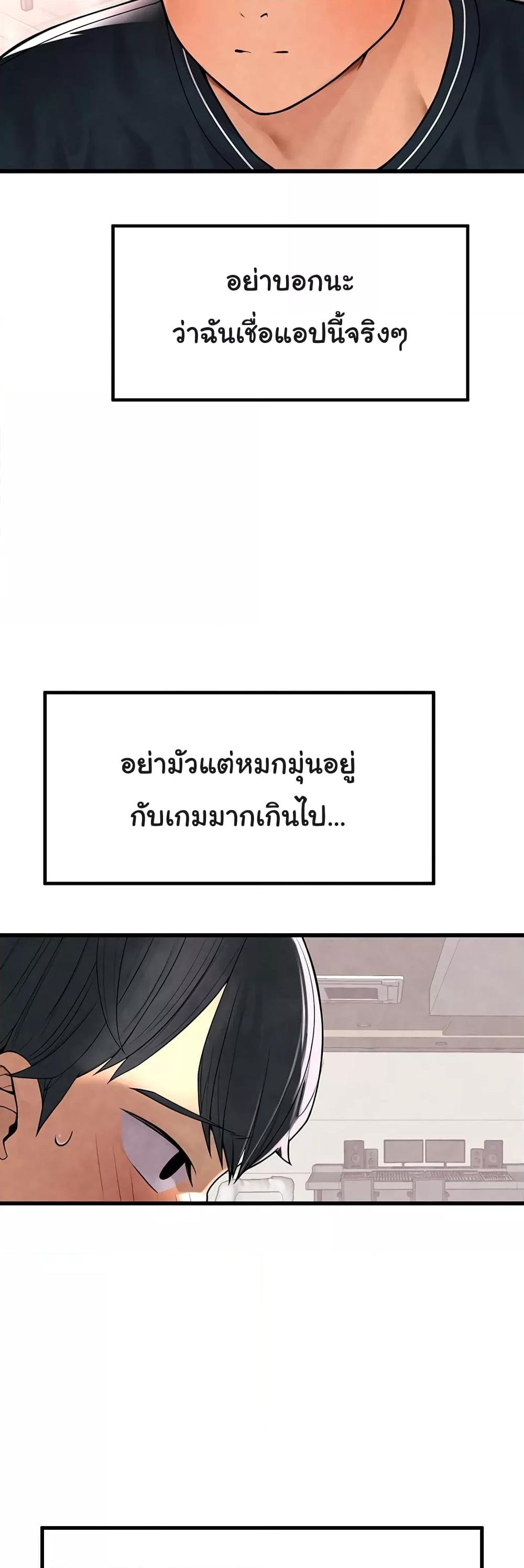 The BJ Manager Who Boosts His Favorability – The BJ Manager Who Boosts His Favorability – ตอนที่ 2 หน้า 5