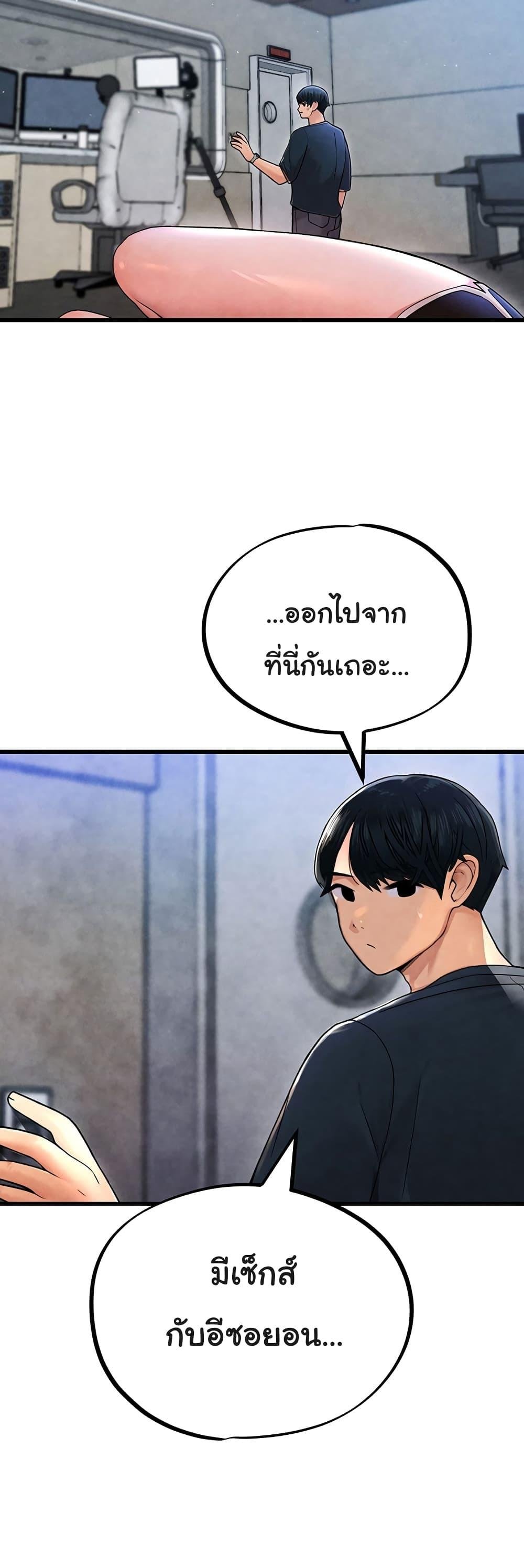 The BJ Manager Who Boosts His Favorability – The BJ Manager Who Boosts His Favorability – ตอนที่ 2 หน้า 8