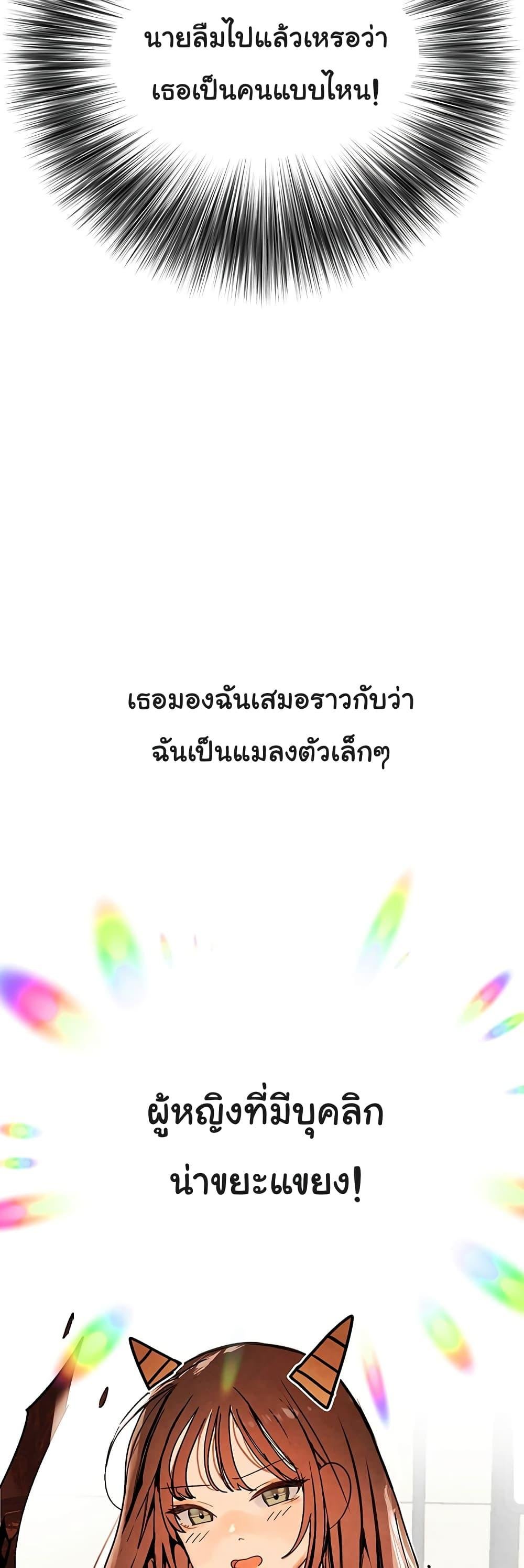 The BJ Manager Who Boosts His Favorability – The BJ Manager Who Boosts His Favorability – ตอนที่ 2 หน้า 10