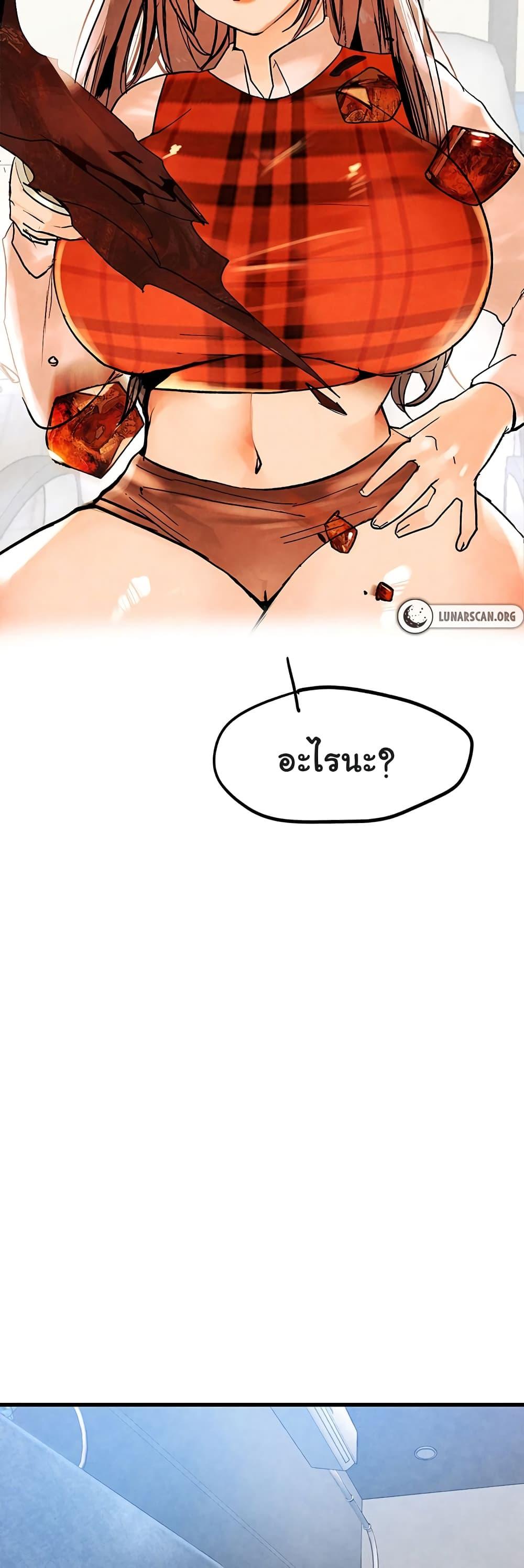 The BJ Manager Who Boosts His Favorability – The BJ Manager Who Boosts His Favorability – ตอนที่ 2 หน้า 11
