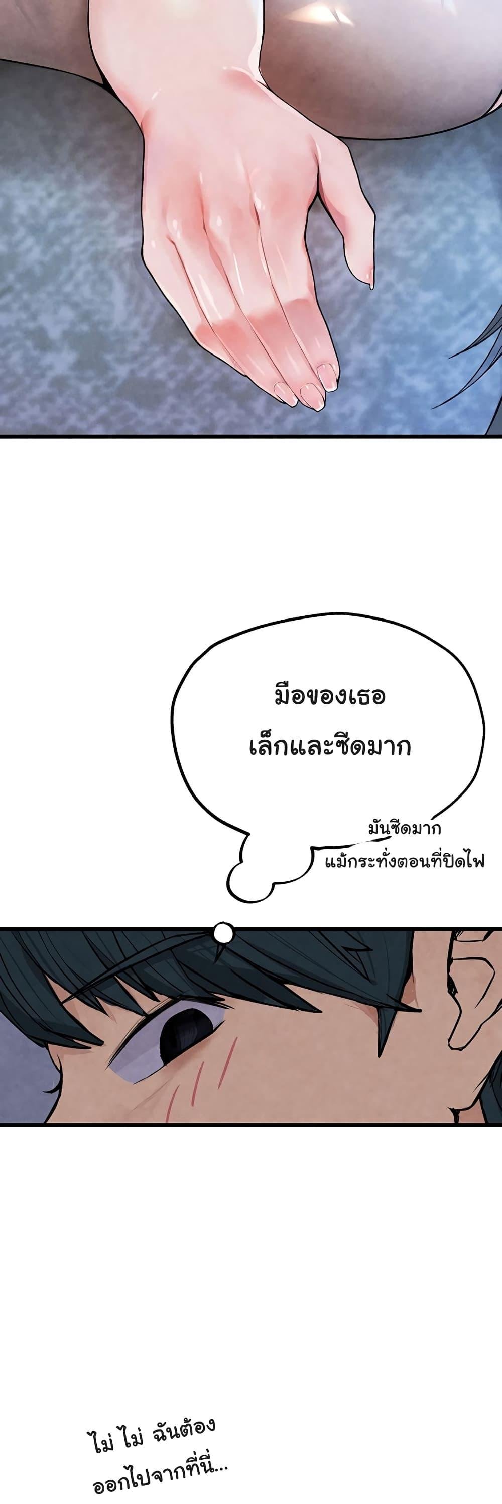 The BJ Manager Who Boosts His Favorability – The BJ Manager Who Boosts His Favorability – ตอนที่ 2 หน้า 13