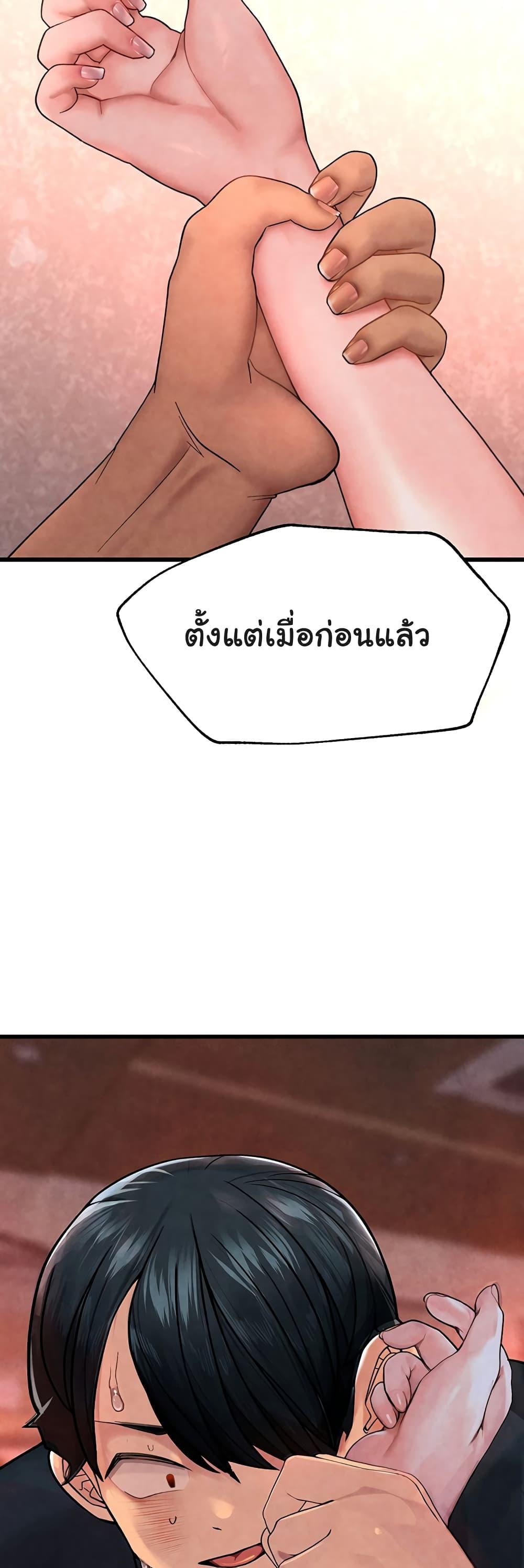 The BJ Manager Who Boosts His Favorability – The BJ Manager Who Boosts His Favorability – ตอนที่ 2 หน้า 28
