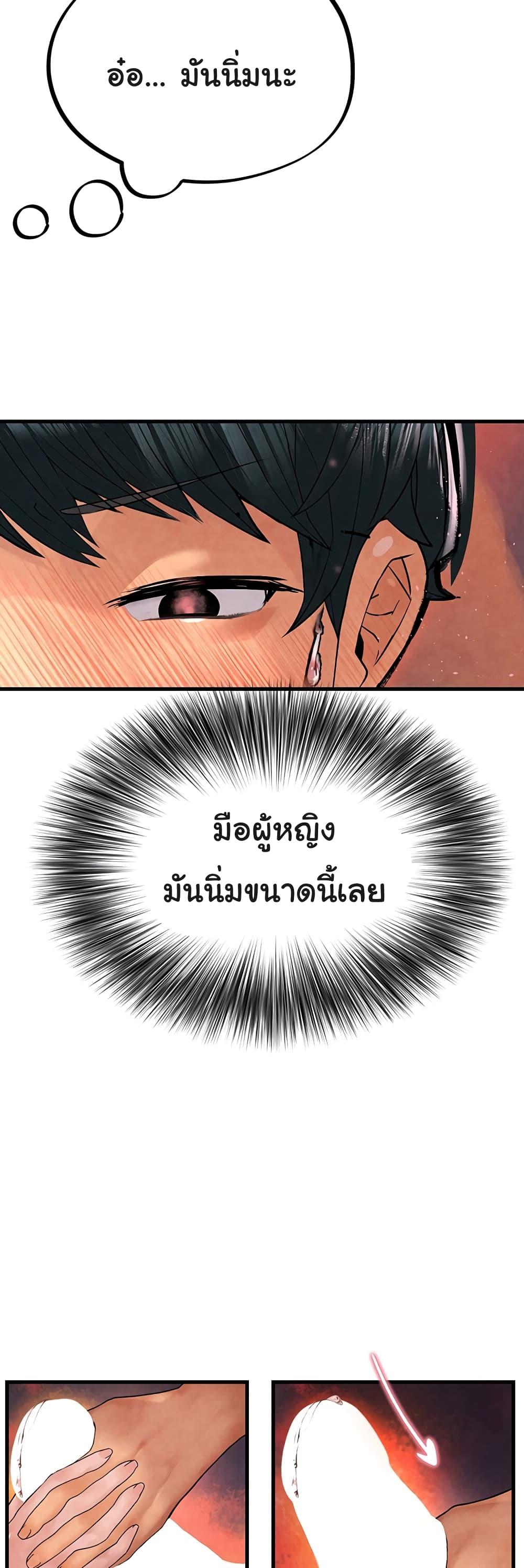 The BJ Manager Who Boosts His Favorability – The BJ Manager Who Boosts His Favorability – ตอนที่ 2 หน้า 31