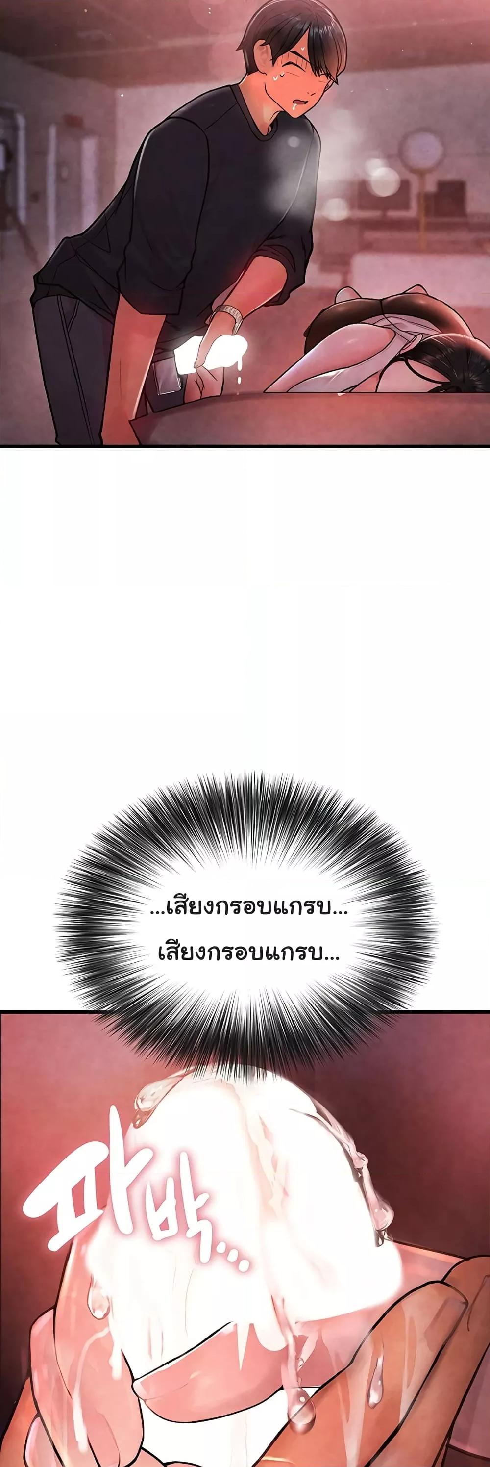 The BJ Manager Who Boosts His Favorability – The BJ Manager Who Boosts His Favorability – ตอนที่ 2 หน้า 33