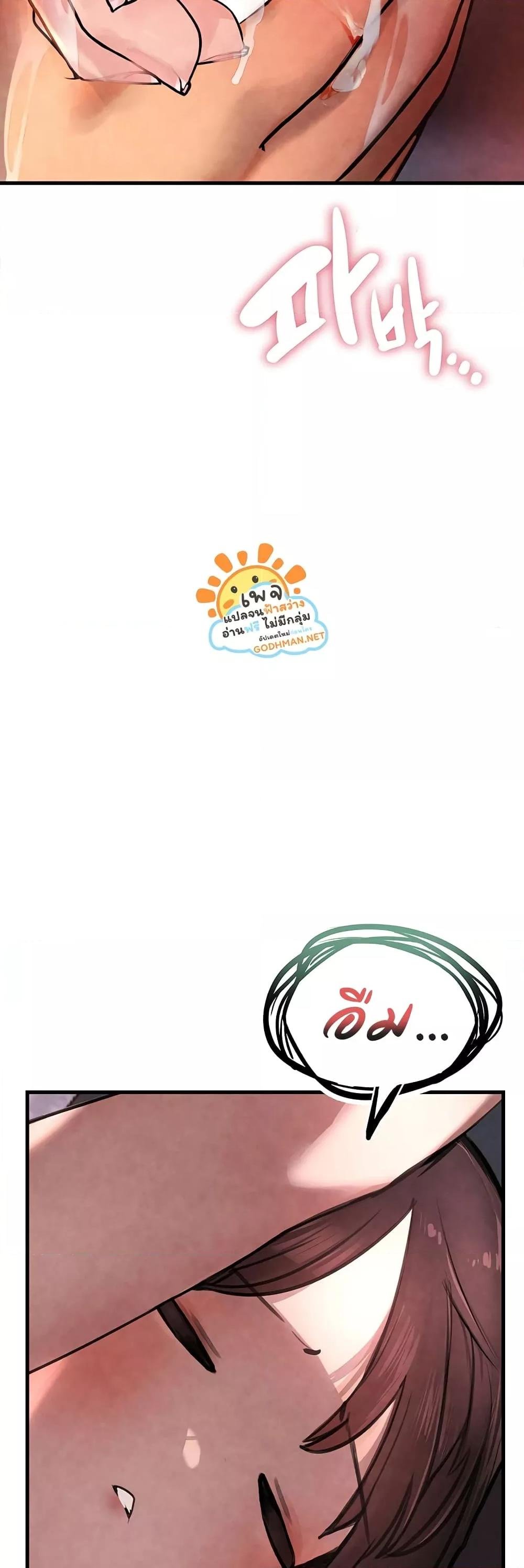 The BJ Manager Who Boosts His Favorability – The BJ Manager Who Boosts His Favorability – ตอนที่ 2 หน้า 34