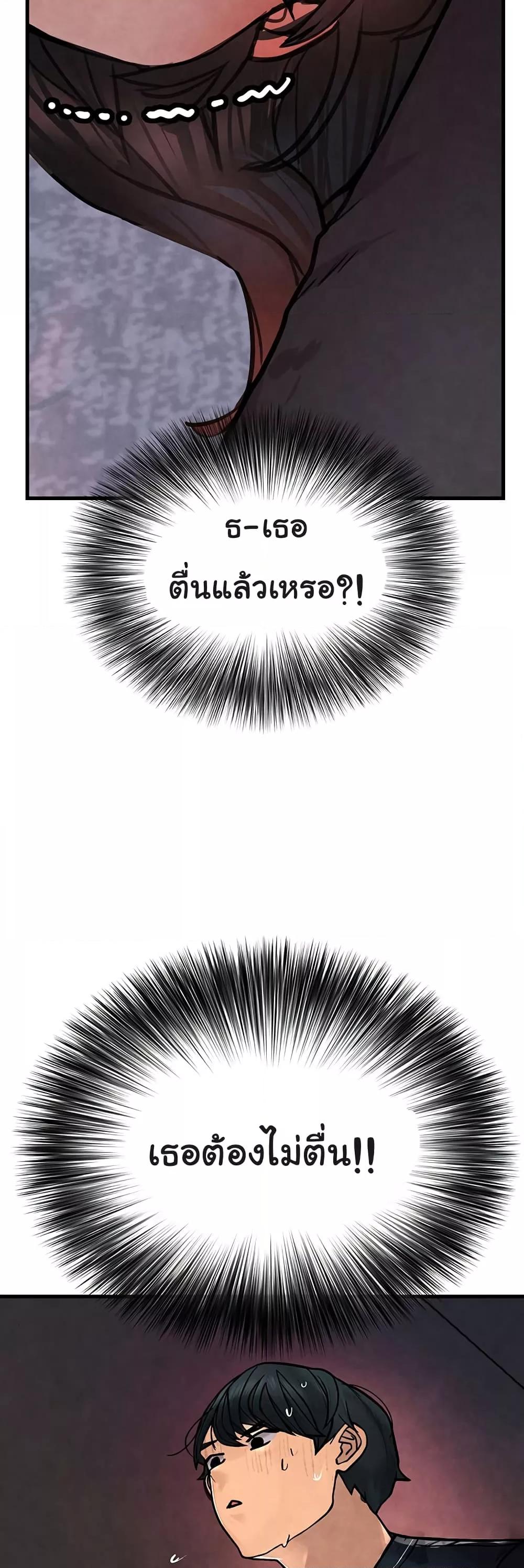 The BJ Manager Who Boosts His Favorability – The BJ Manager Who Boosts His Favorability – ตอนที่ 2 หน้า 35