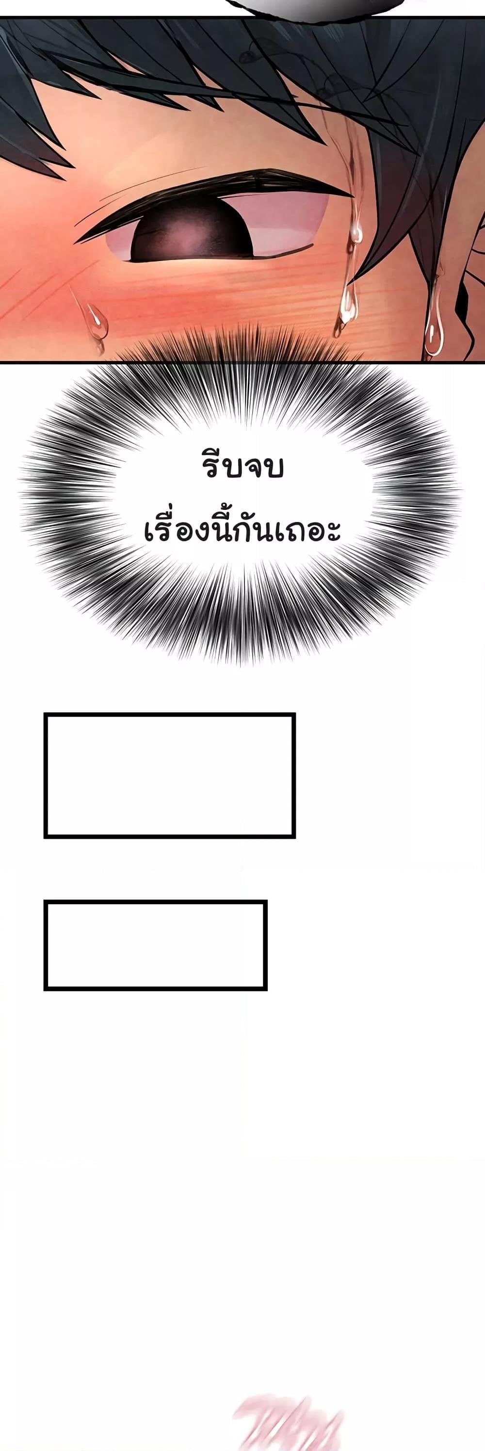 The BJ Manager Who Boosts His Favorability – The BJ Manager Who Boosts His Favorability – ตอนที่ 2 หน้า 43