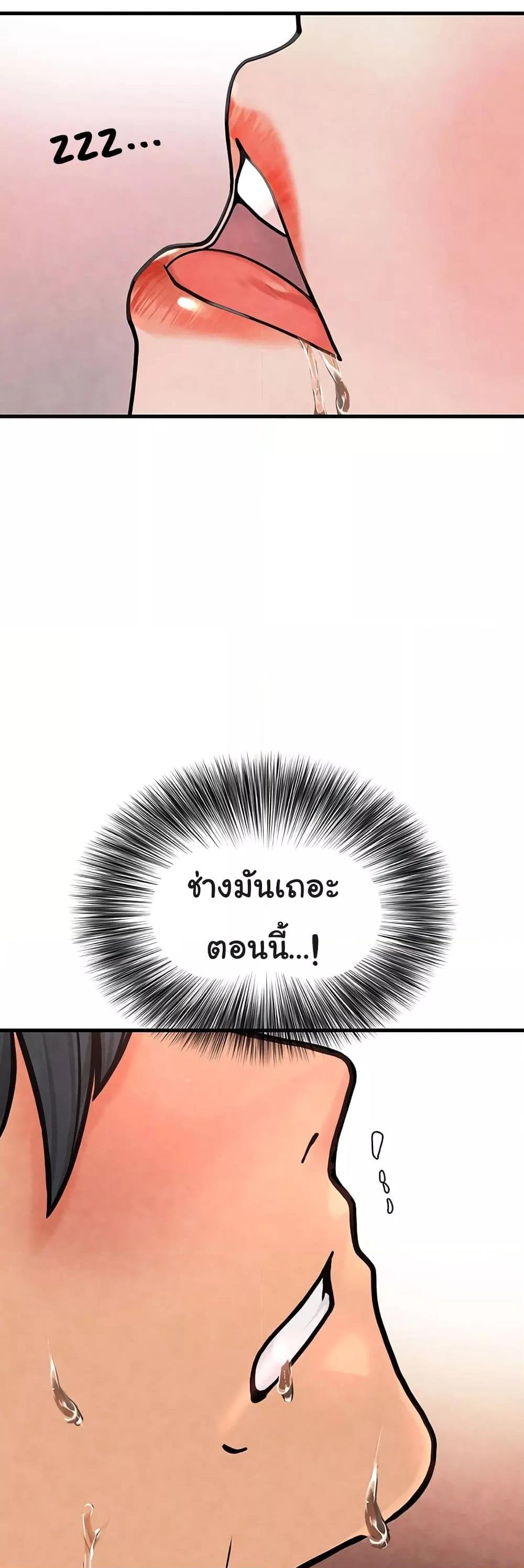 The BJ Manager Who Boosts His Favorability – The BJ Manager Who Boosts His Favorability – ตอนที่ 2 หน้า 47