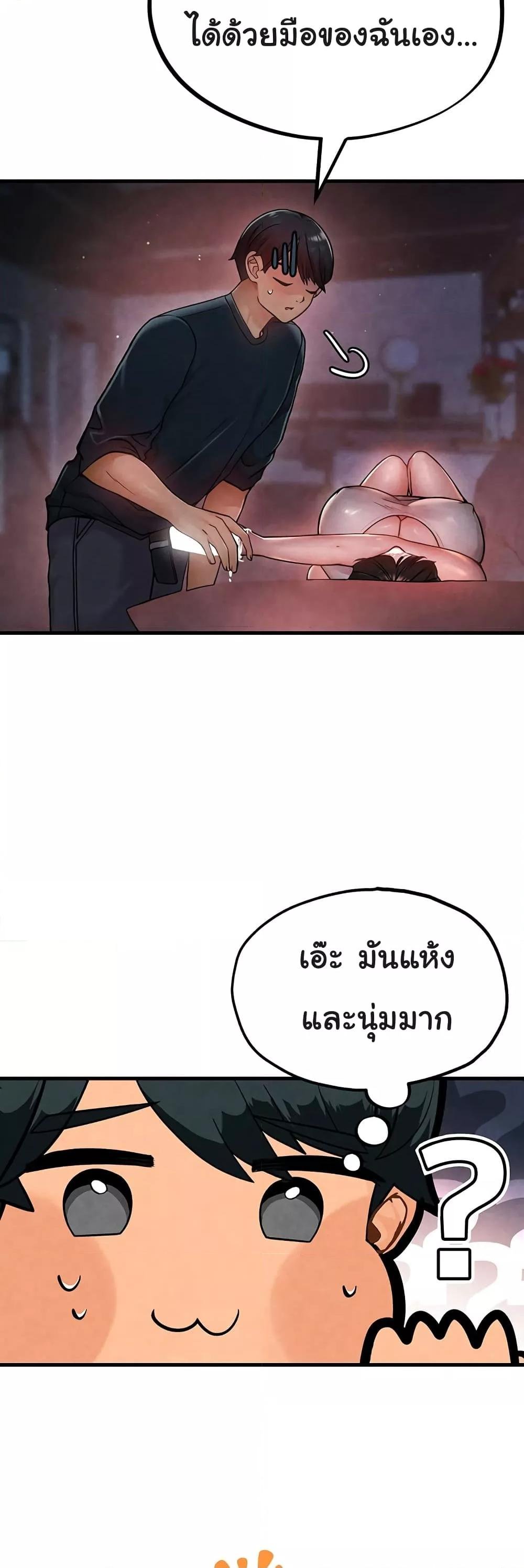 The BJ Manager Who Boosts His Favorability – The BJ Manager Who Boosts His Favorability – ตอนที่ 2 หน้า 51