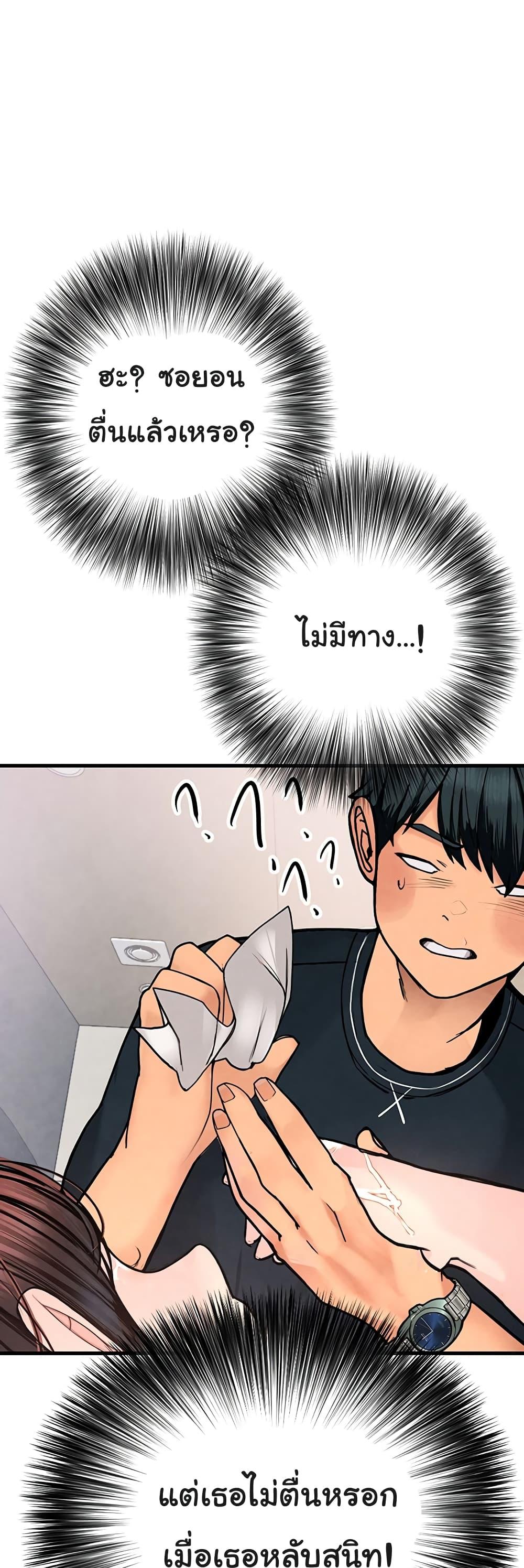 The BJ Manager Who Boosts His Favorability – The BJ Manager Who Boosts His Favorability – ตอนที่ 2 หน้า 54