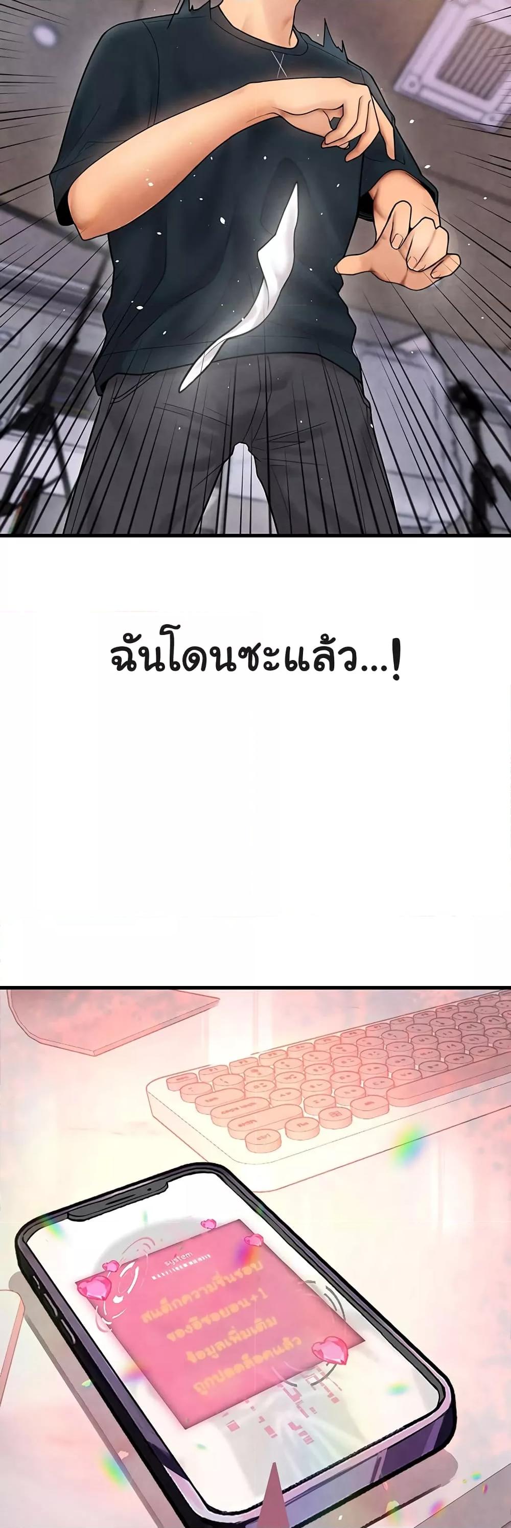 The BJ Manager Who Boosts His Favorability – The BJ Manager Who Boosts His Favorability – ตอนที่ 2 หน้า 56