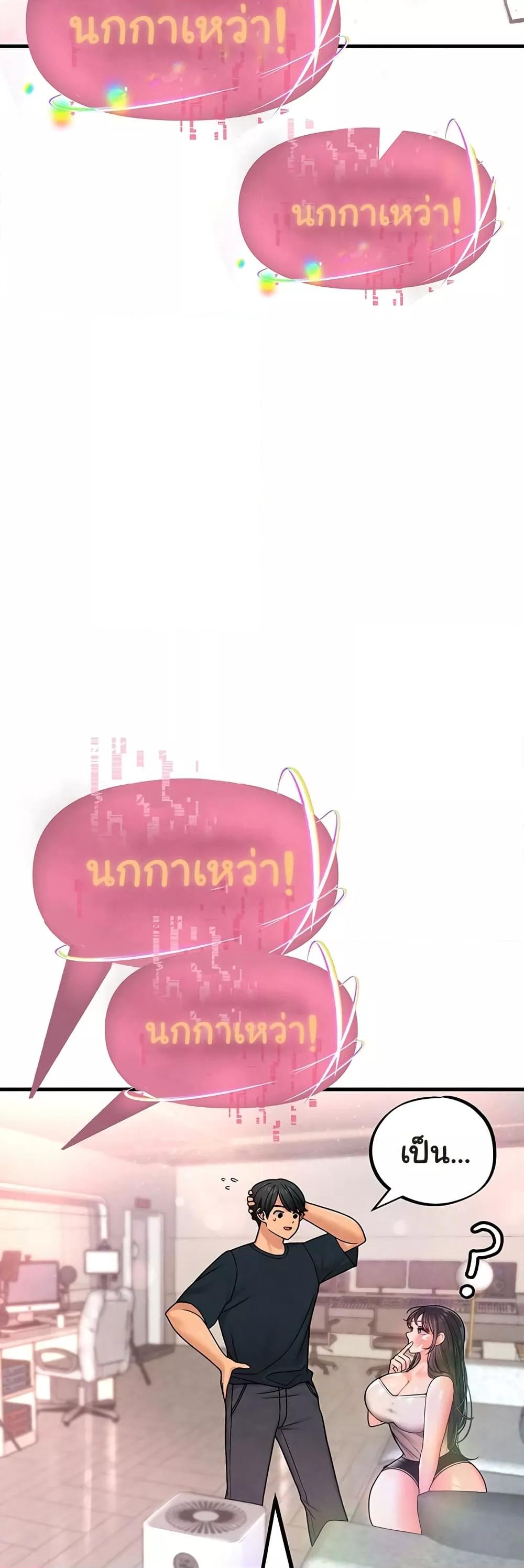 The BJ Manager Who Boosts His Favorability – The BJ Manager Who Boosts His Favorability – ตอนที่ 2 หน้า 58