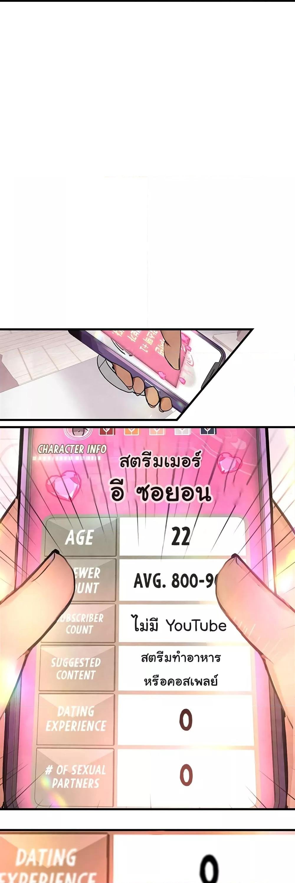 The BJ Manager Who Boosts His Favorability – The BJ Manager Who Boosts His Favorability – ตอนที่ 2 หน้า 60