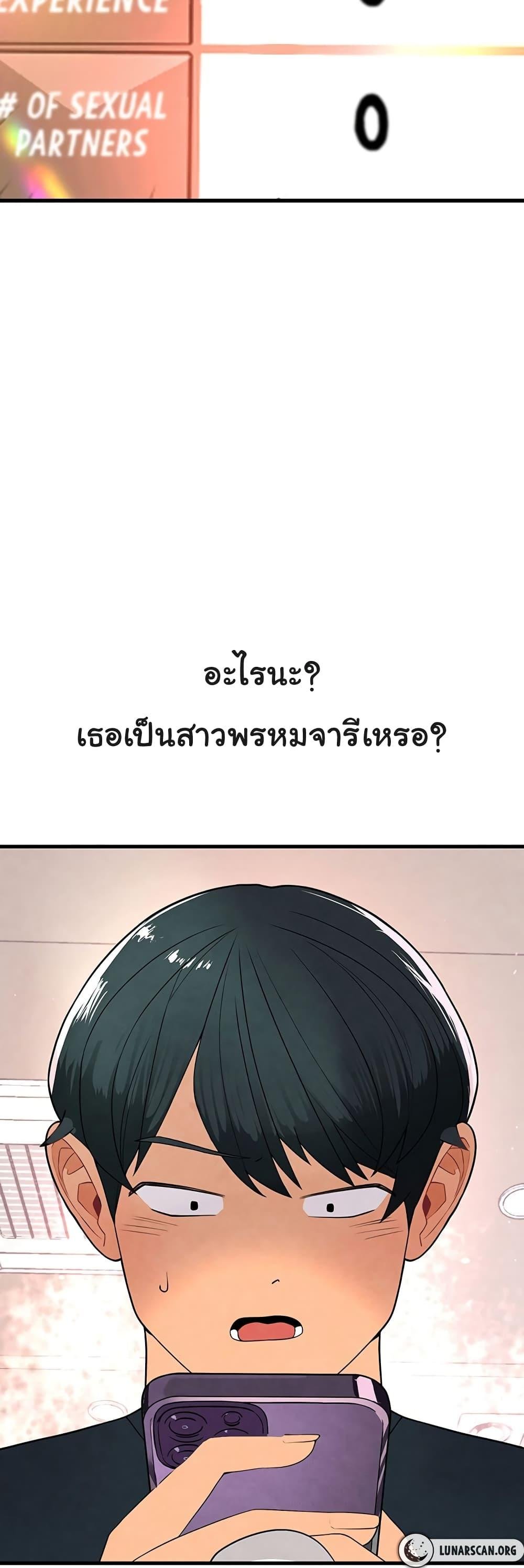 The BJ Manager Who Boosts His Favorability – The BJ Manager Who Boosts His Favorability – ตอนที่ 2 หน้า 61