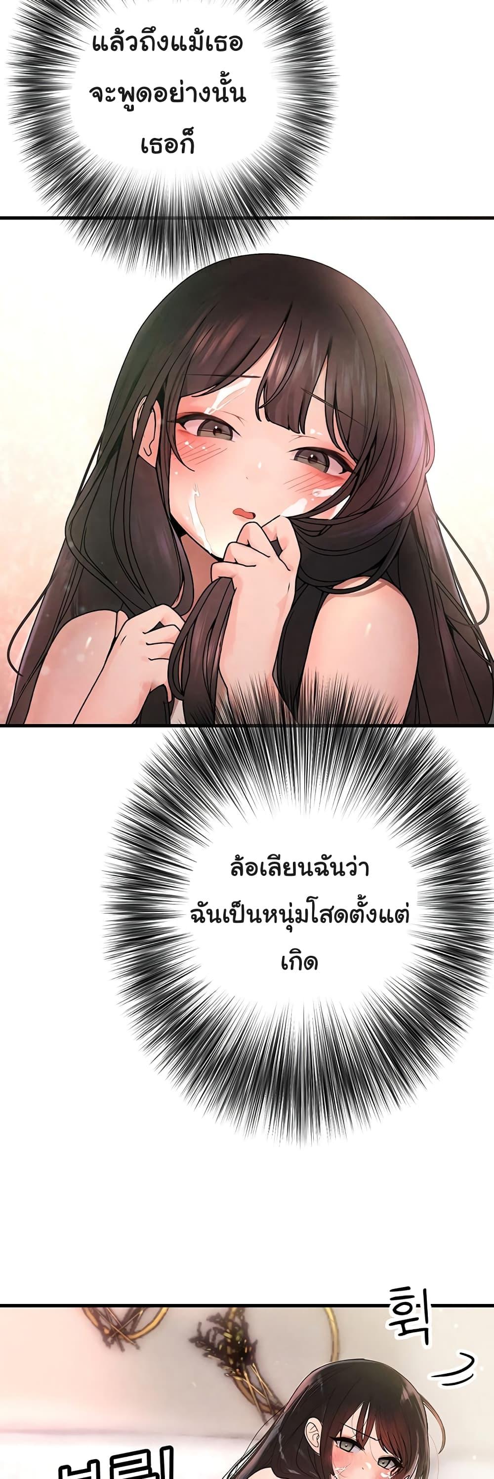 The BJ Manager Who Boosts His Favorability – The BJ Manager Who Boosts His Favorability – ตอนที่ 2 หน้า 64