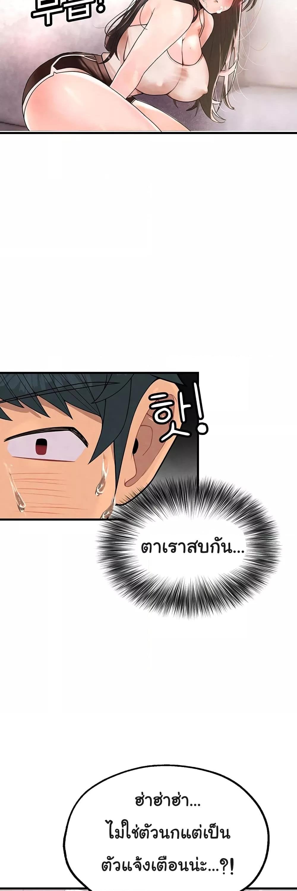 The BJ Manager Who Boosts His Favorability – The BJ Manager Who Boosts His Favorability – ตอนที่ 2 หน้า 65