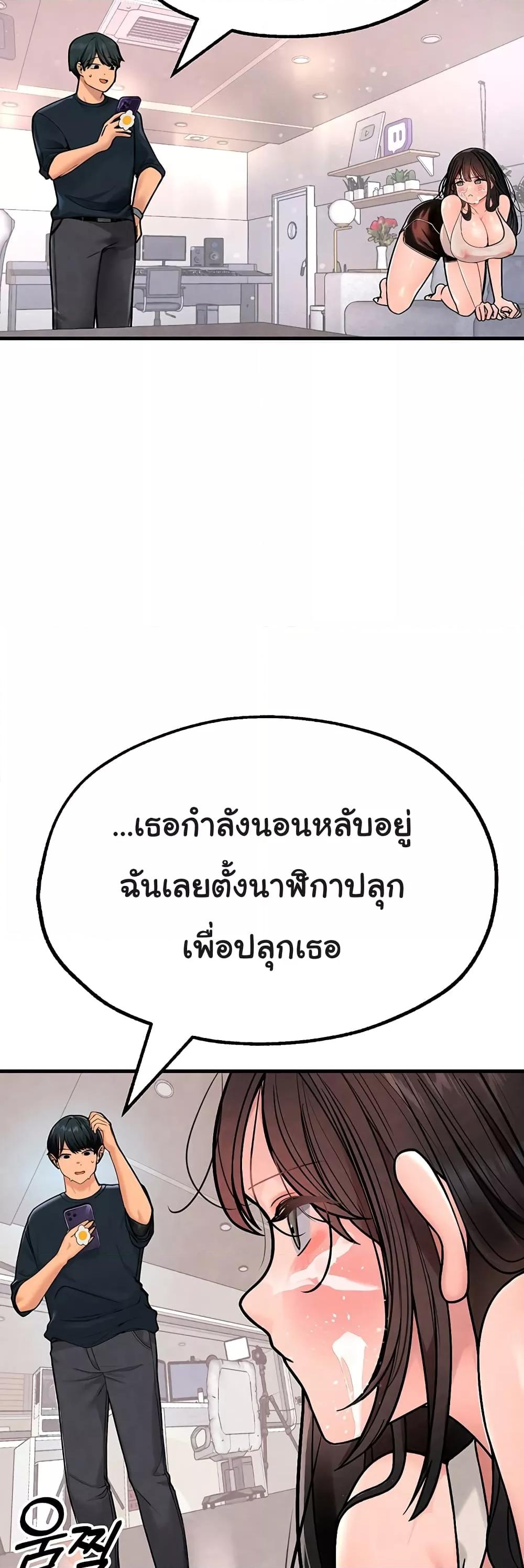 The BJ Manager Who Boosts His Favorability – The BJ Manager Who Boosts His Favorability – ตอนที่ 2 หน้า 66