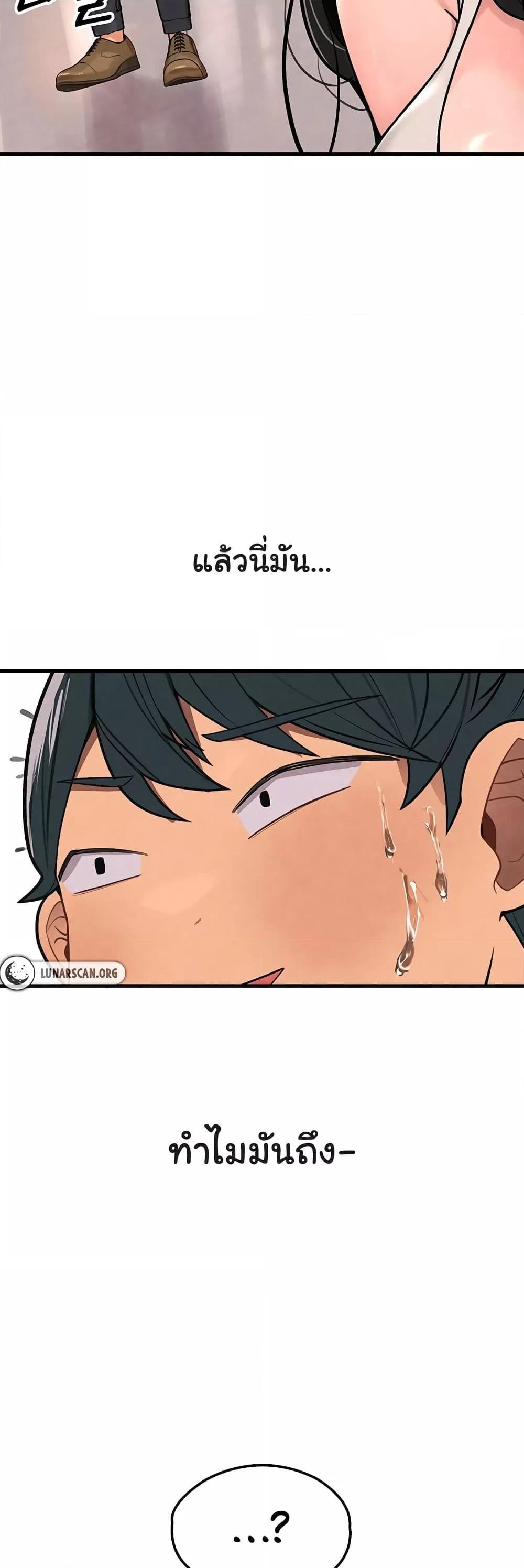 The BJ Manager Who Boosts His Favorability – The BJ Manager Who Boosts His Favorability – ตอนที่ 2 หน้า 67