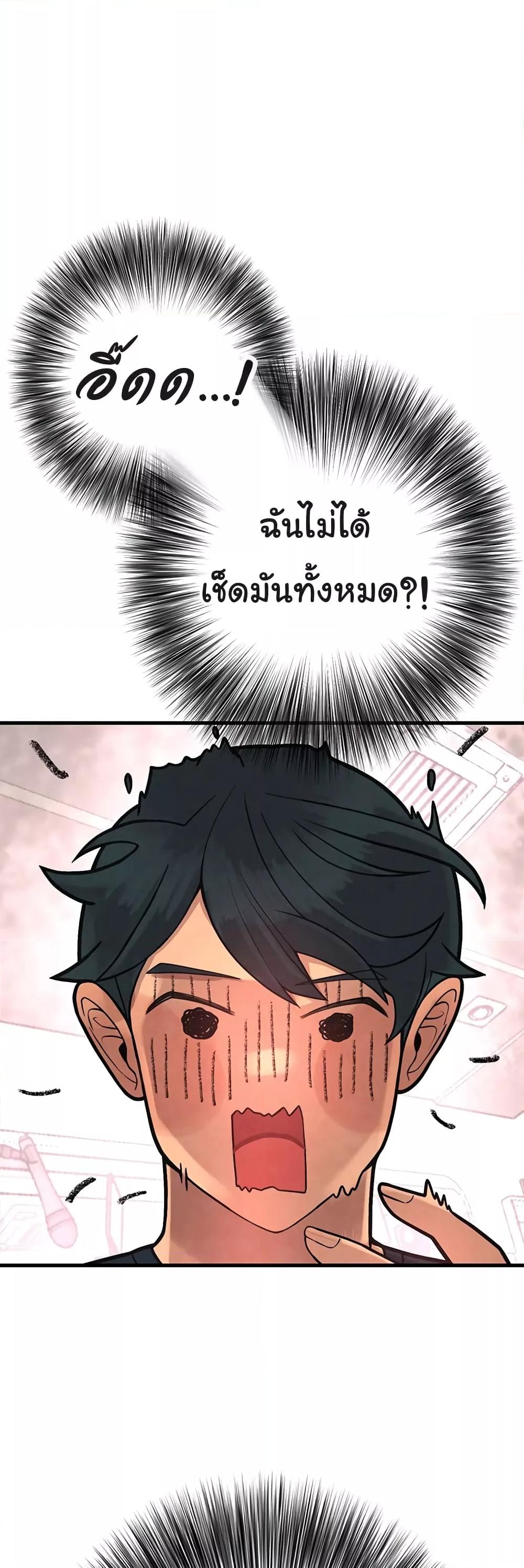 The BJ Manager Who Boosts His Favorability – The BJ Manager Who Boosts His Favorability – ตอนที่ 2 หน้า 69