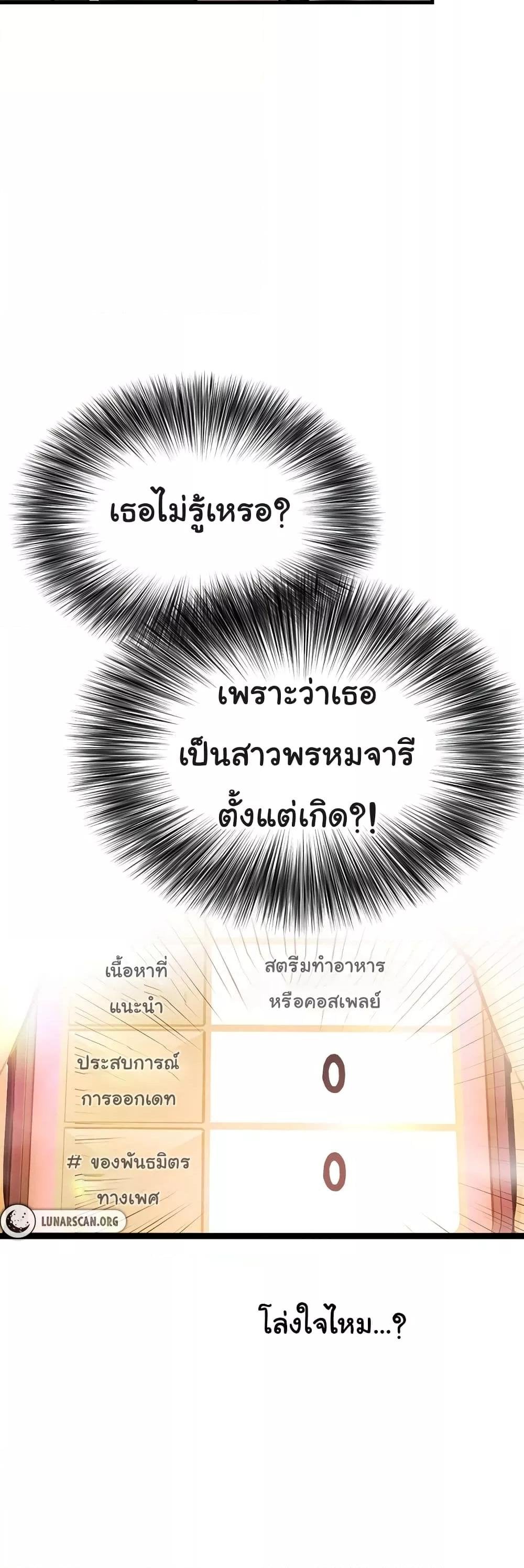 The BJ Manager Who Boosts His Favorability – The BJ Manager Who Boosts His Favorability – ตอนที่ 2 หน้า 73