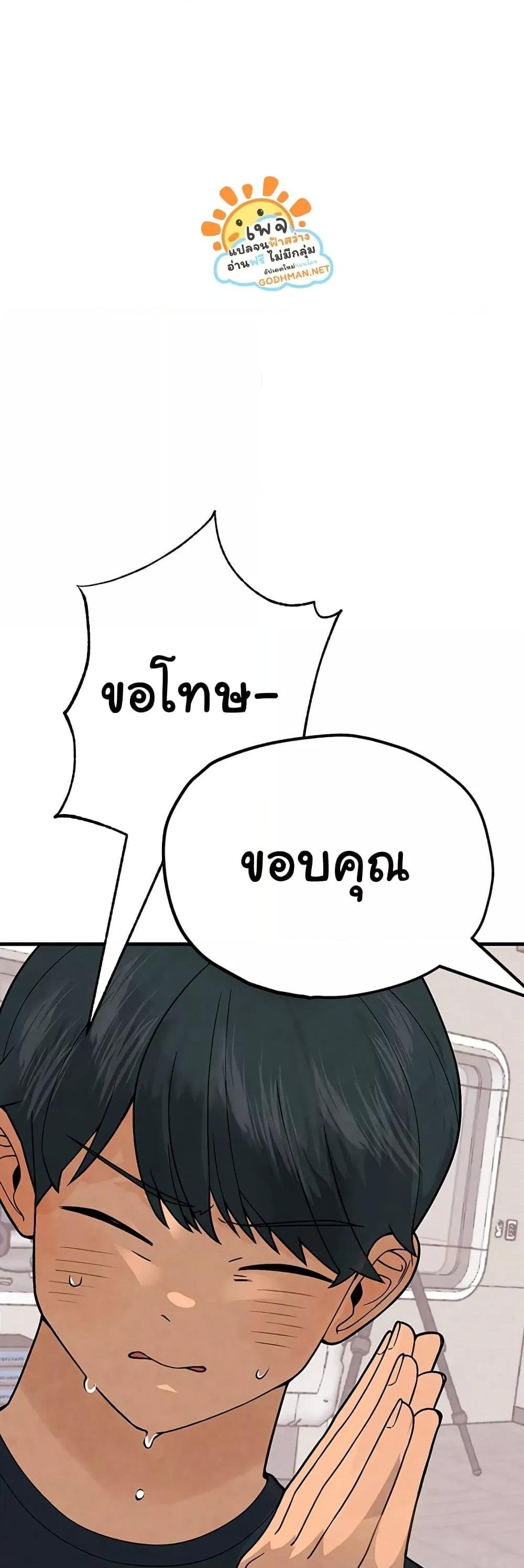 The BJ Manager Who Boosts His Favorability – The BJ Manager Who Boosts His Favorability – ตอนที่ 2 หน้า 76
