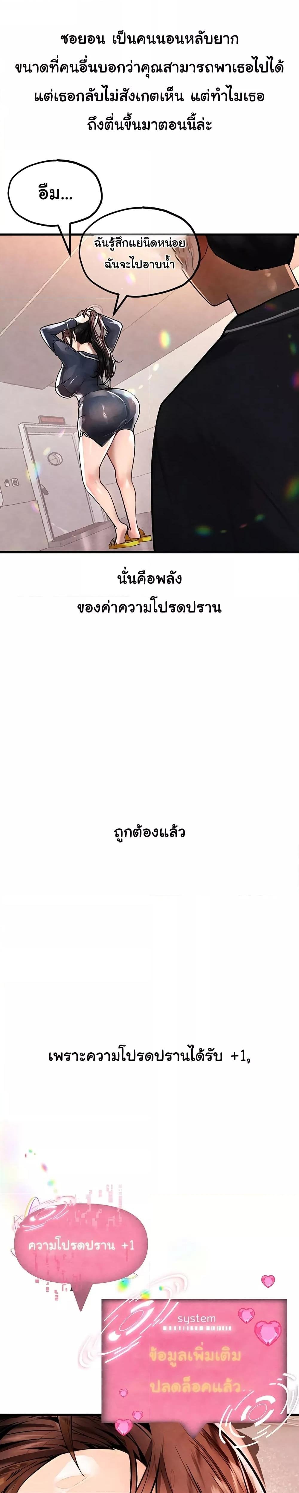 The BJ Manager Who Boosts His Favorability – The BJ Manager Who Boosts His Favorability – ตอนที่ 3 หน้า 1