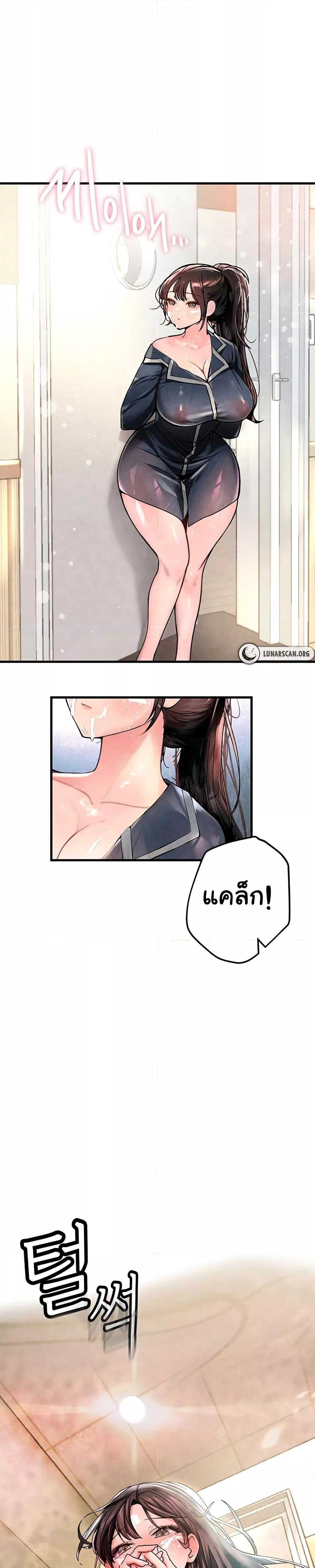 The BJ Manager Who Boosts His Favorability – The BJ Manager Who Boosts His Favorability – ตอนที่ 3 หน้า 3