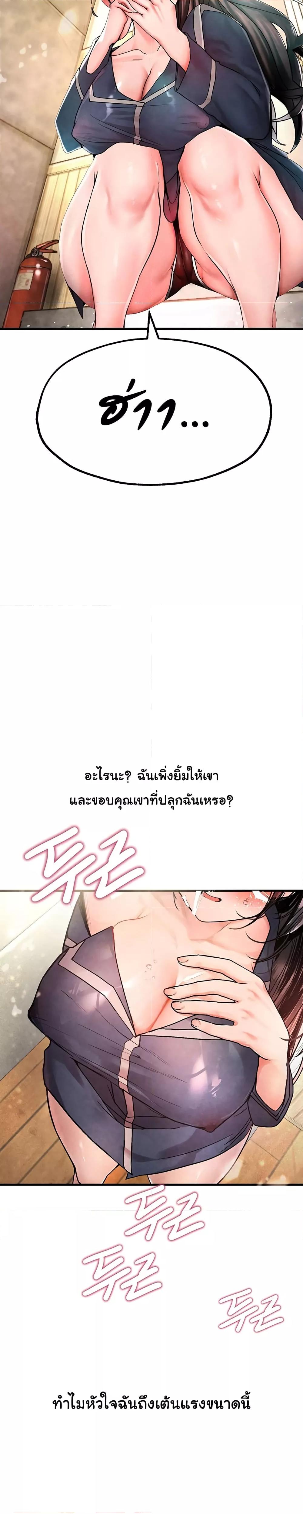 The BJ Manager Who Boosts His Favorability – The BJ Manager Who Boosts His Favorability – ตอนที่ 3 หน้า 4