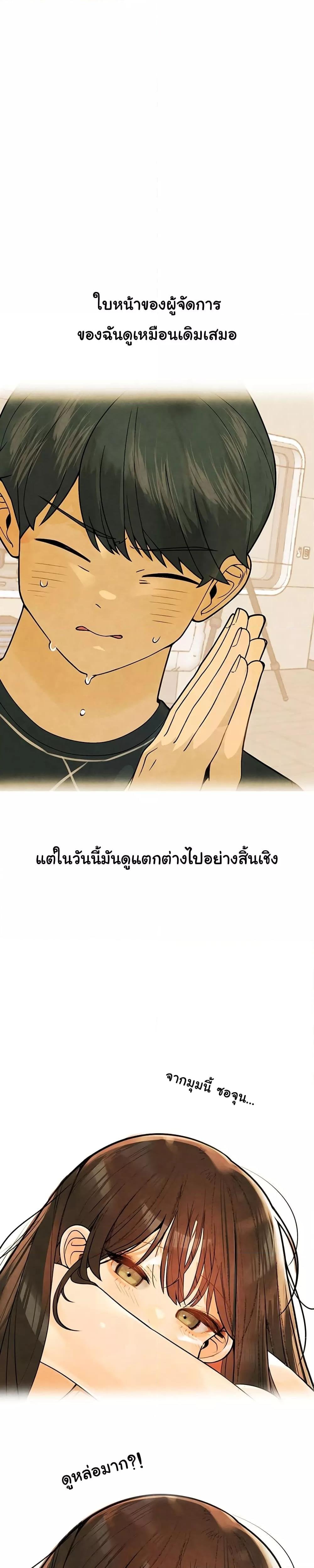 The BJ Manager Who Boosts His Favorability – The BJ Manager Who Boosts His Favorability – ตอนที่ 3 หน้า 5