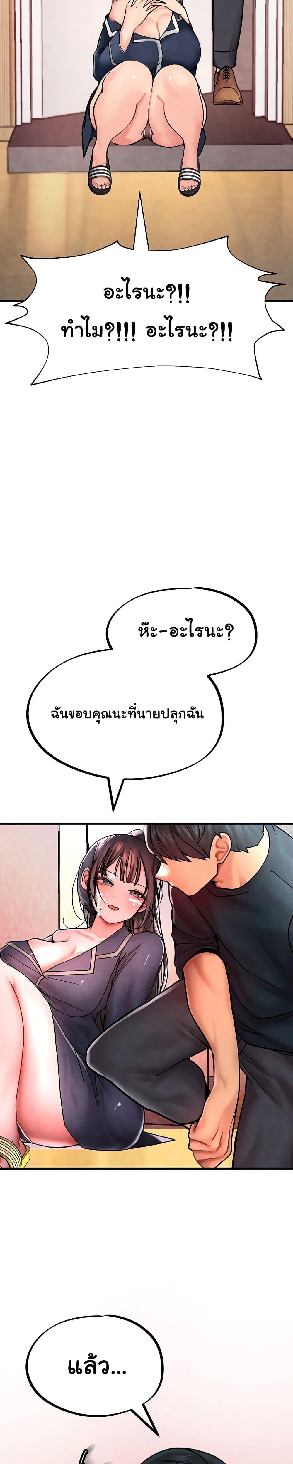 The BJ Manager Who Boosts His Favorability – The BJ Manager Who Boosts His Favorability – ตอนที่ 3 หน้า 8