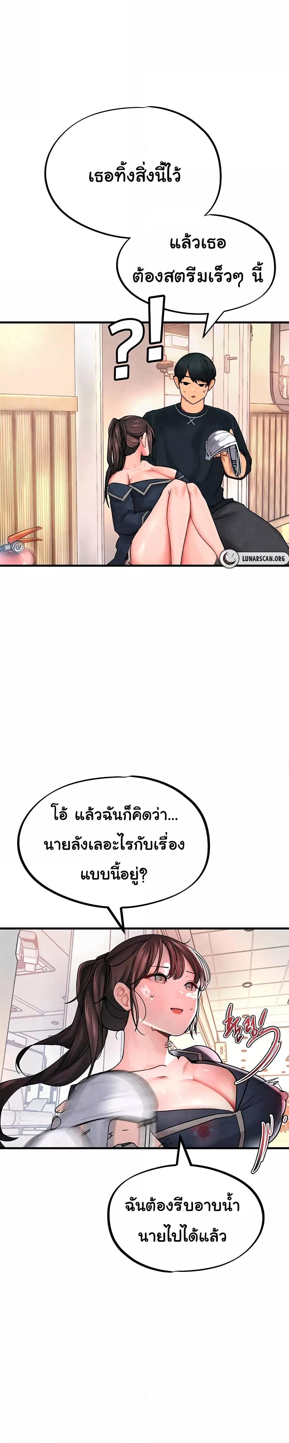 The BJ Manager Who Boosts His Favorability – The BJ Manager Who Boosts His Favorability – ตอนที่ 3 หน้า 10
