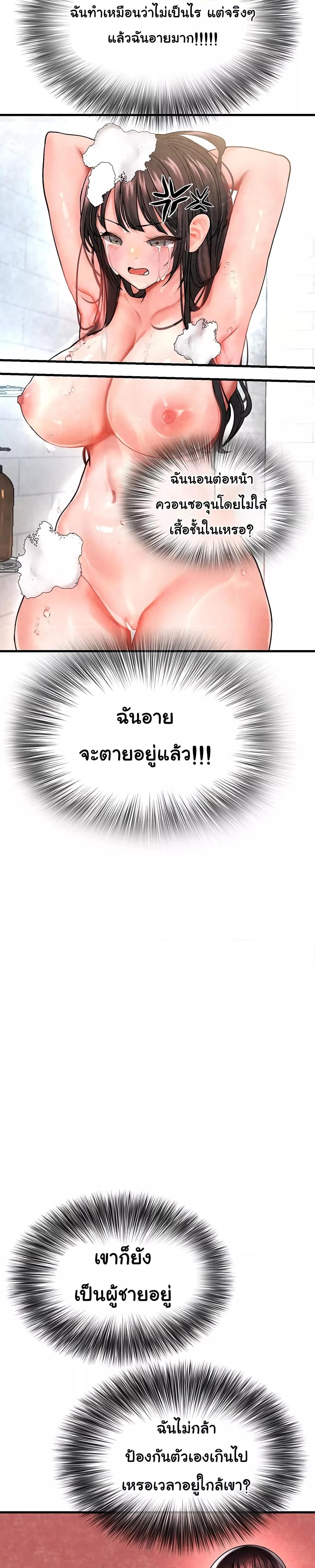 The BJ Manager Who Boosts His Favorability – The BJ Manager Who Boosts His Favorability – ตอนที่ 3 หน้า 12