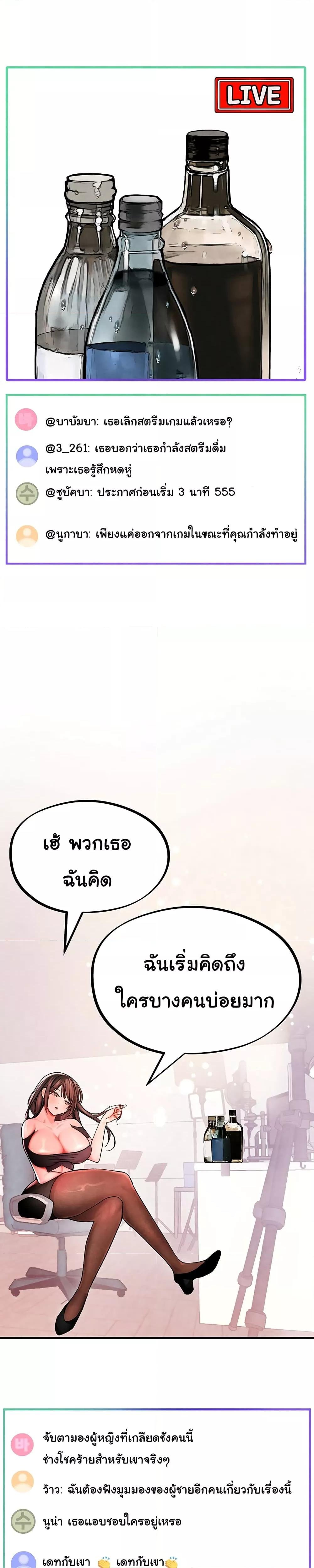 The BJ Manager Who Boosts His Favorability – The BJ Manager Who Boosts His Favorability – ตอนที่ 3 หน้า 16