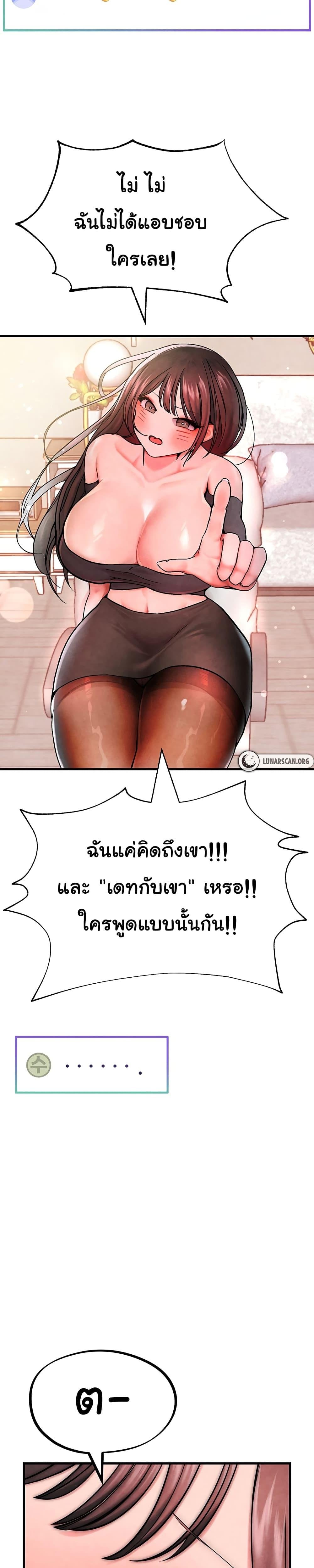 The BJ Manager Who Boosts His Favorability – The BJ Manager Who Boosts His Favorability – ตอนที่ 3 หน้า 17