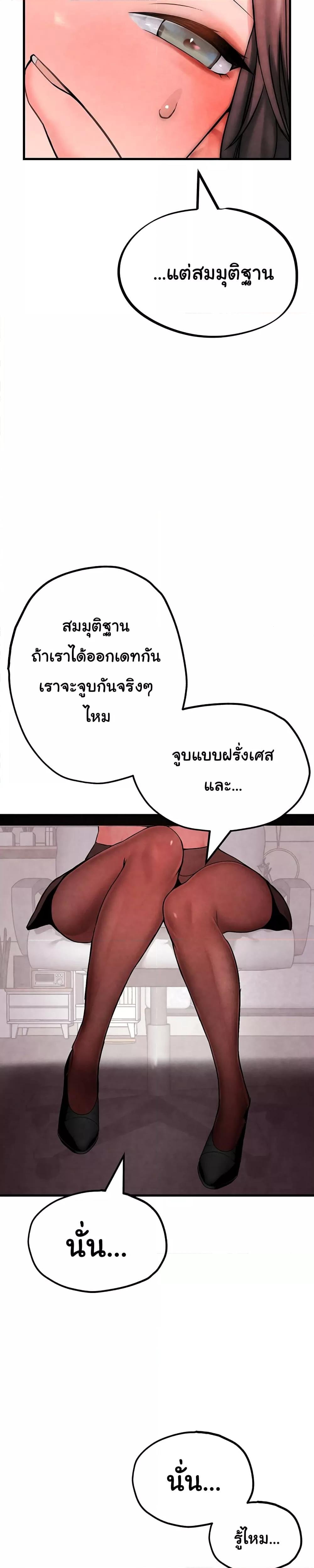 The BJ Manager Who Boosts His Favorability – The BJ Manager Who Boosts His Favorability – ตอนที่ 3 หน้า 18
