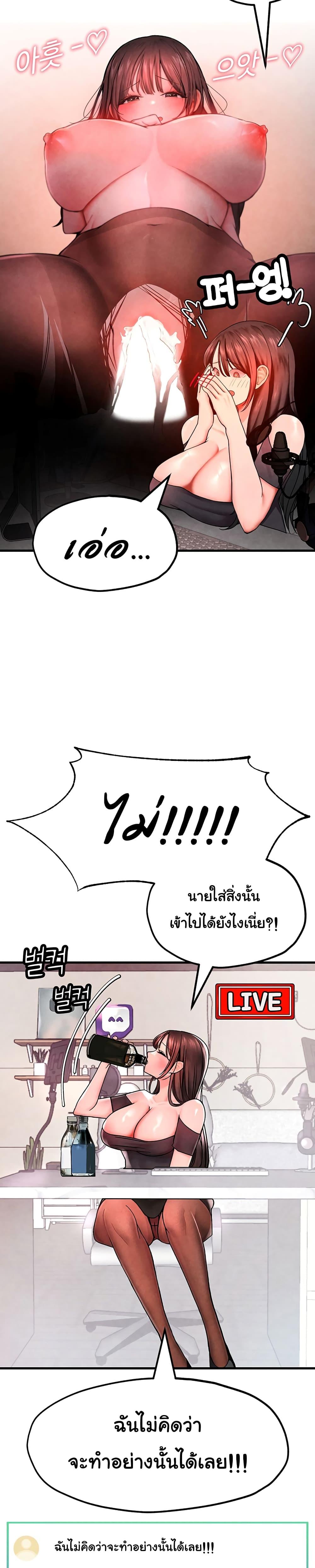 The BJ Manager Who Boosts His Favorability – The BJ Manager Who Boosts His Favorability – ตอนที่ 3 หน้า 19