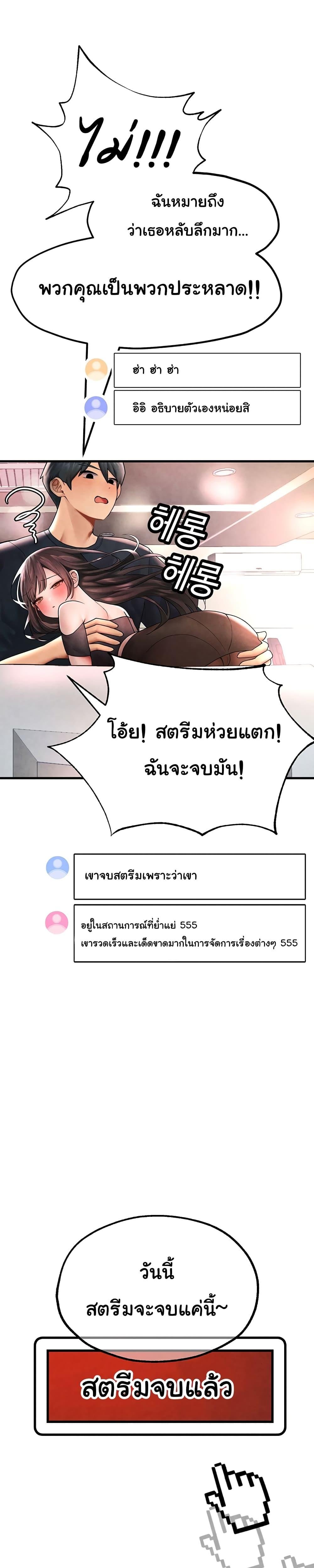 The BJ Manager Who Boosts His Favorability – The BJ Manager Who Boosts His Favorability – ตอนที่ 3 หน้า 23