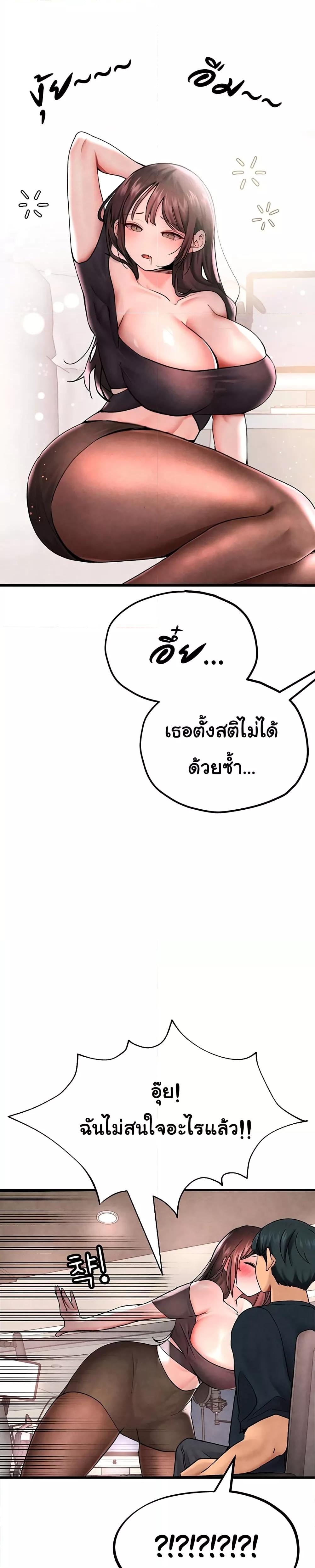 The BJ Manager Who Boosts His Favorability – The BJ Manager Who Boosts His Favorability – ตอนที่ 3 หน้า 26