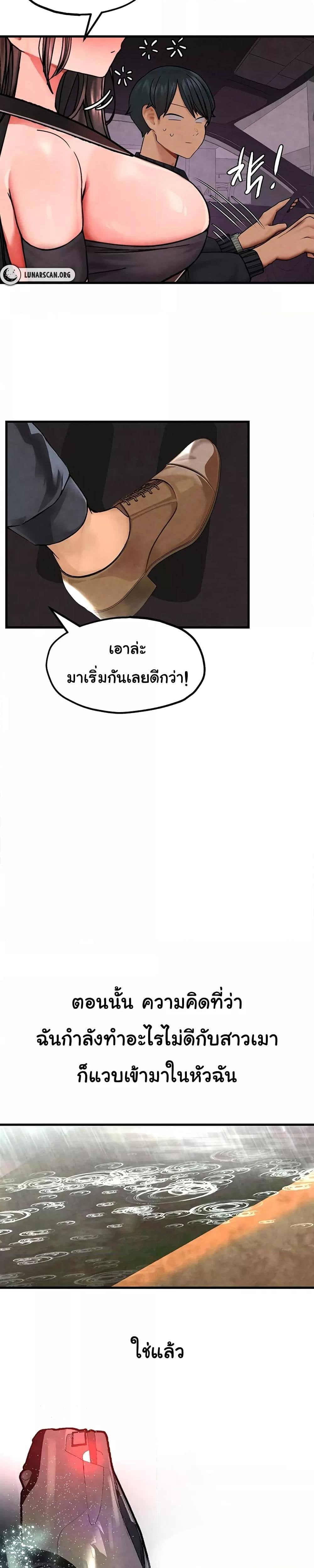 The BJ Manager Who Boosts His Favorability – The BJ Manager Who Boosts His Favorability – ตอนที่ 3 หน้า 32