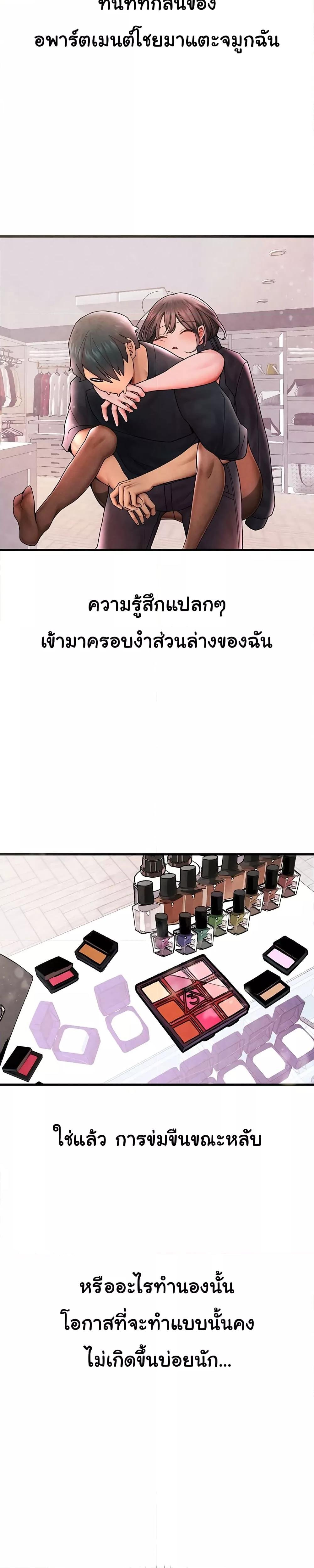 The BJ Manager Who Boosts His Favorability – The BJ Manager Who Boosts His Favorability – ตอนที่ 3 หน้า 37