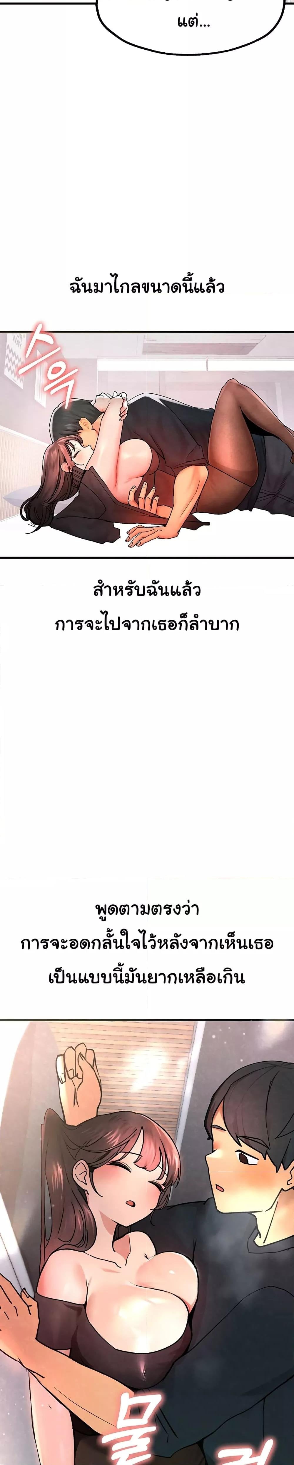 The BJ Manager Who Boosts His Favorability – The BJ Manager Who Boosts His Favorability – ตอนที่ 3 หน้า 39