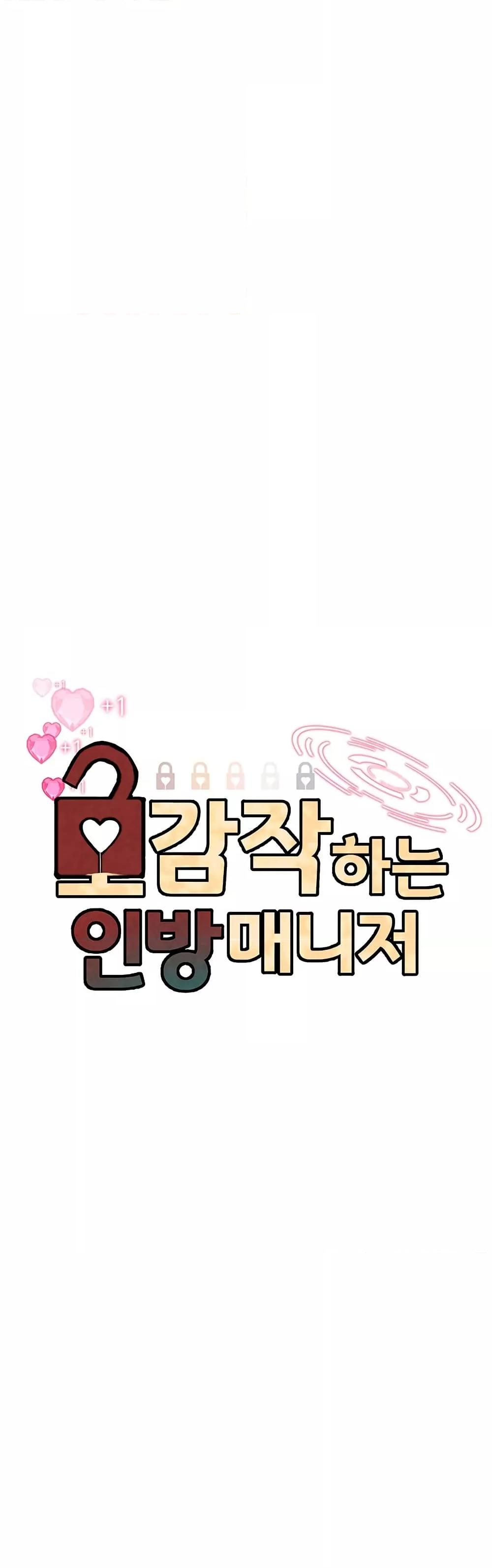 The BJ Manager Who Boosts His Favorability – The BJ Manager Who Boosts His Favorability – ตอนที่ 5 หน้า 5